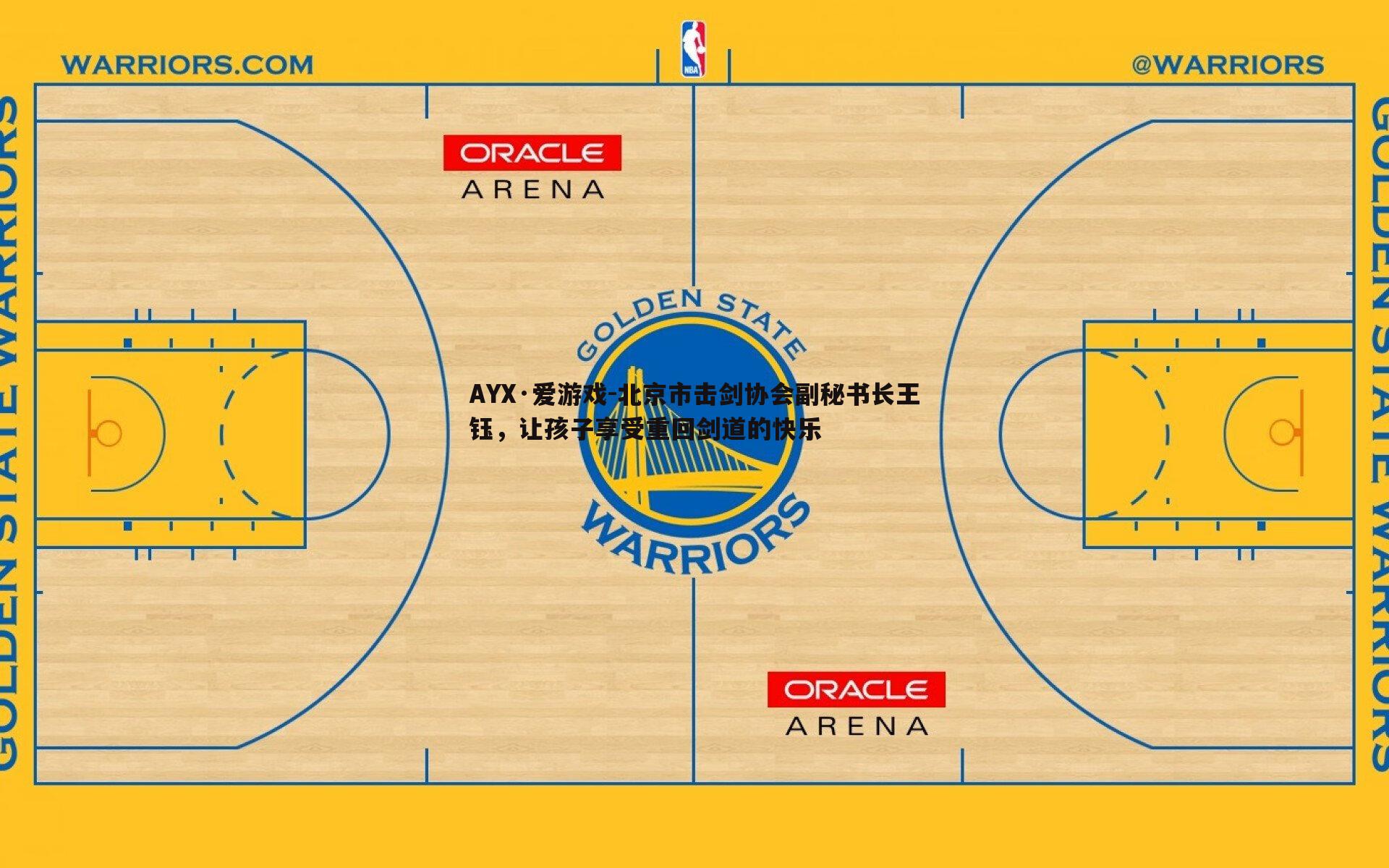 北京市击剑协会副秘书长王钰,让孩子享受重回剑道的快乐